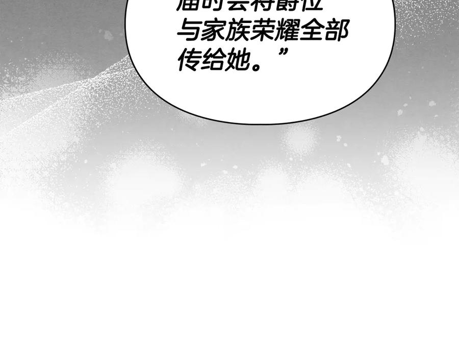 冬城的囚犯小公主 第61话 被绑架的女儿 第208页