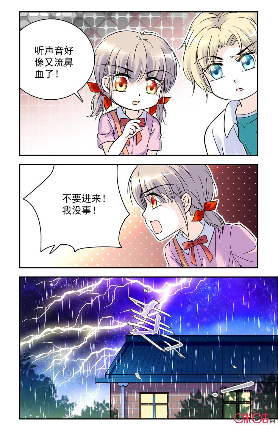 《青柠之夏》第61话 第18页