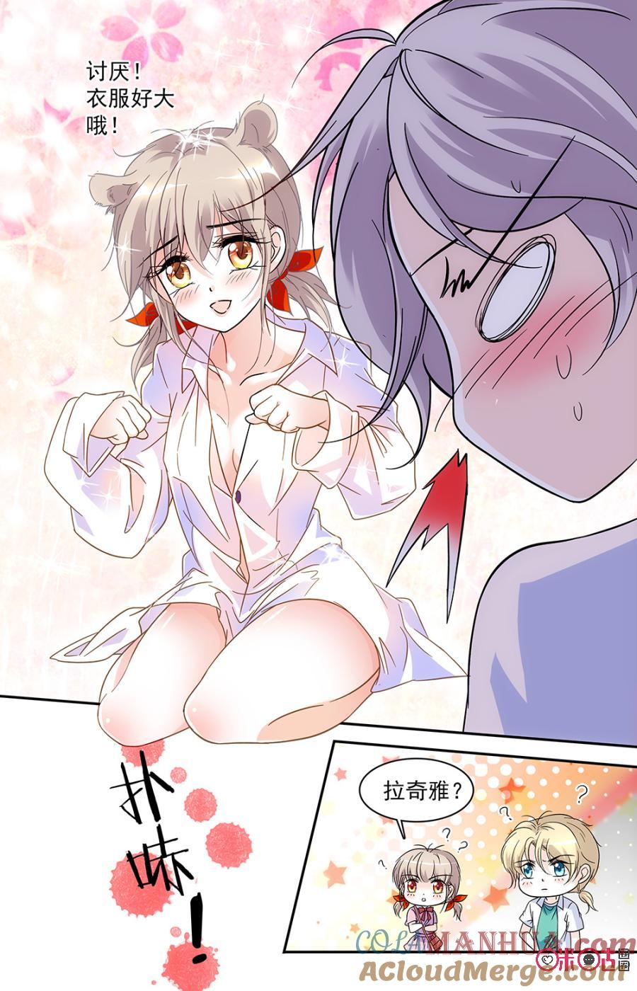 《青柠之夏》第61话 第17页