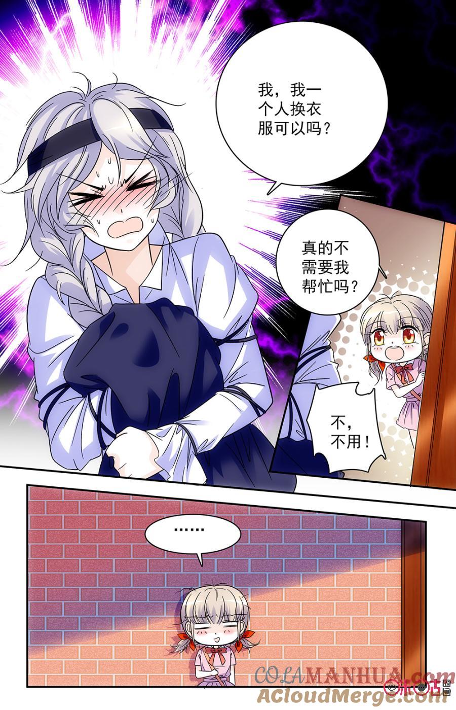 《青柠之夏》第61话 第15页