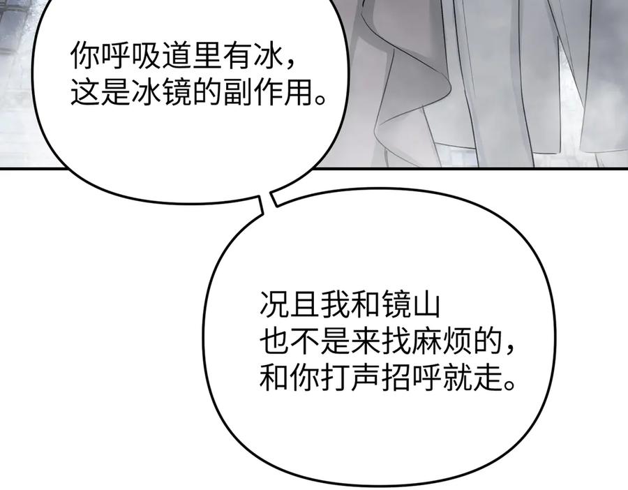 《恶之环》57-12-1 第114页