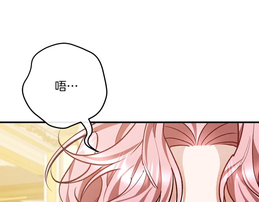 男二是女儿身 第64话 难掩的爱意 第12页