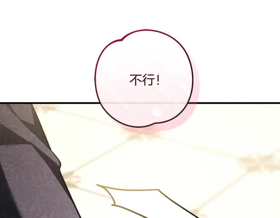 男二是女儿身 第64话 难掩的爱意 第15页