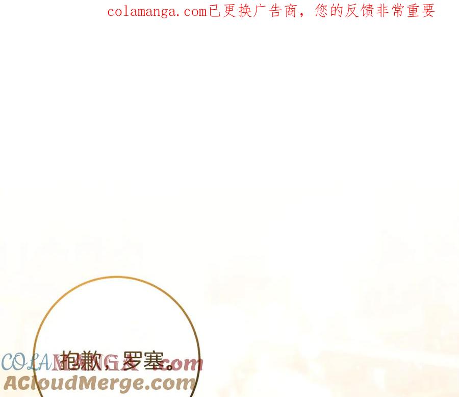 男二是女儿身 第64话 难掩的爱意 第1页