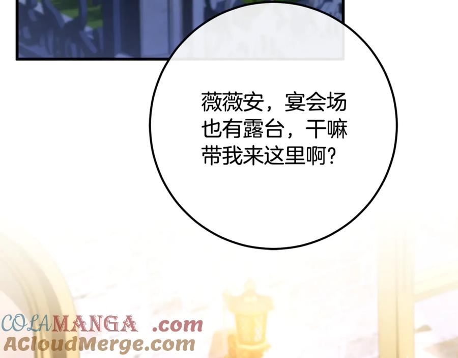 男二是女儿身 第64话 难掩的爱意 第29页