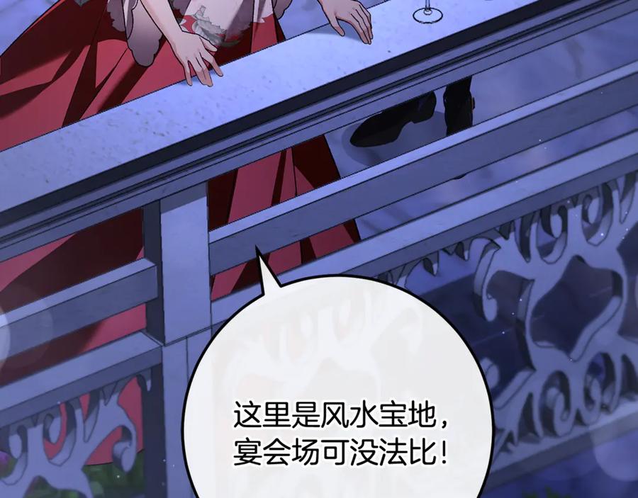 男二是女儿身 第64话 难掩的爱意 第32页