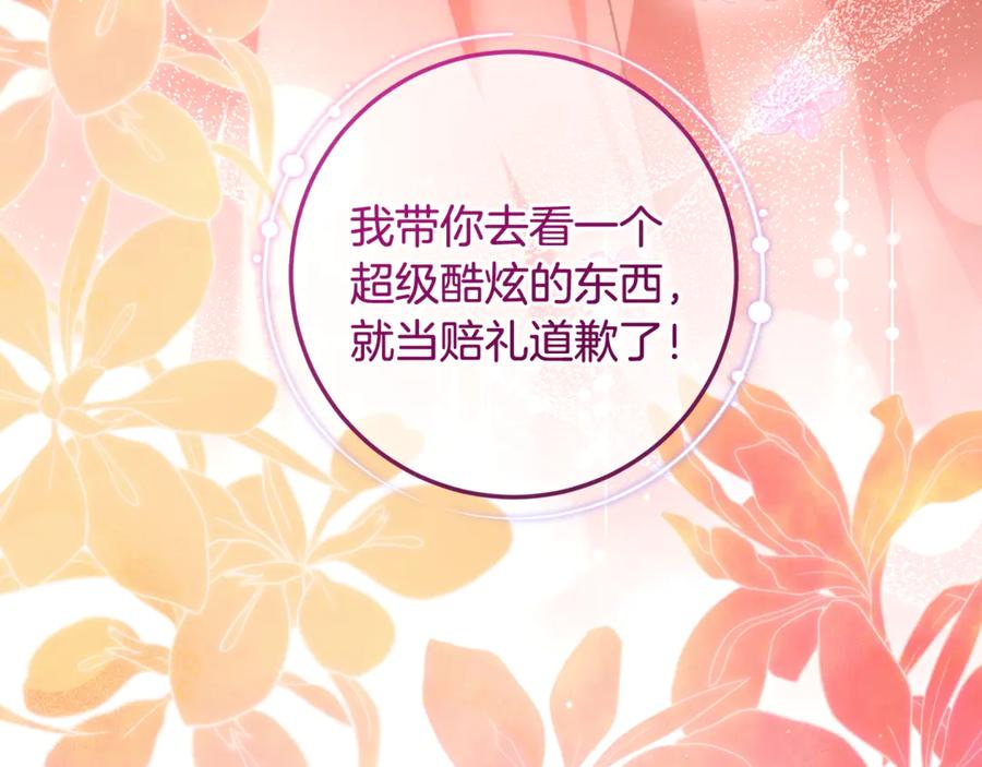 男二是女儿身 第64话 难掩的爱意 第24页
