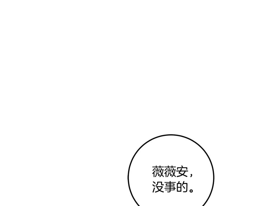 男二是女儿身 第64话 难掩的爱意 第8页