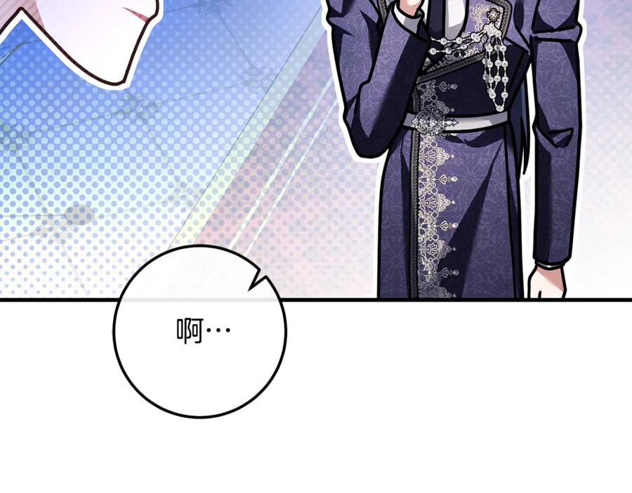 男二是女儿身 第64话 难掩的爱意 第7页