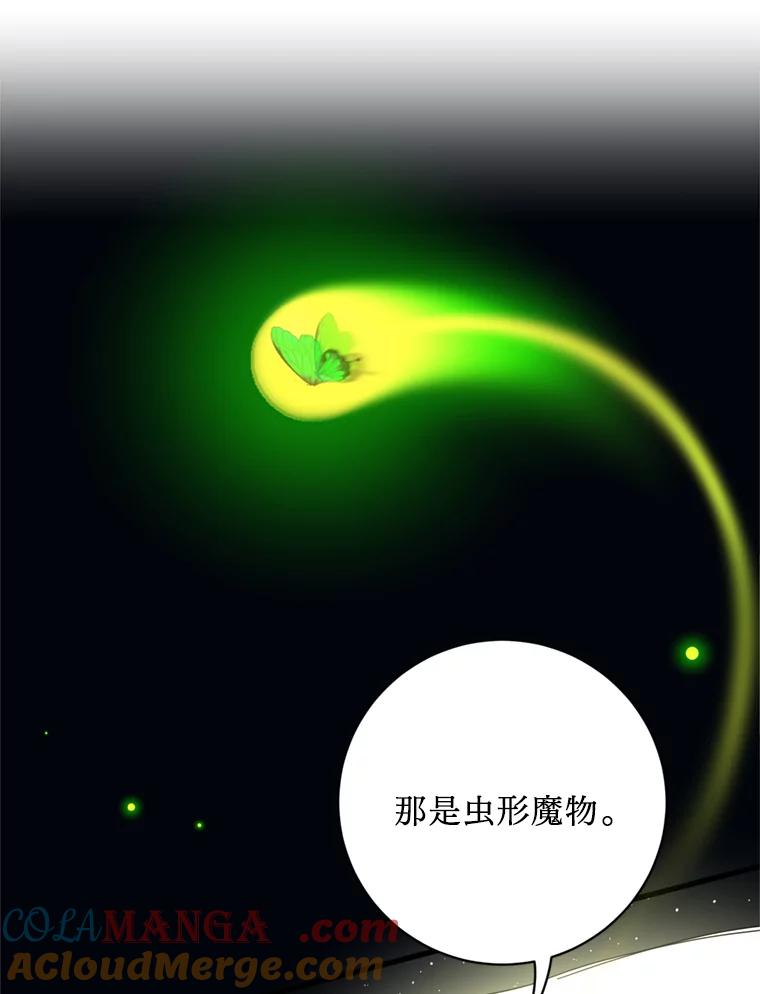 《请痛快地处决我》66.渺小的生物 第21页