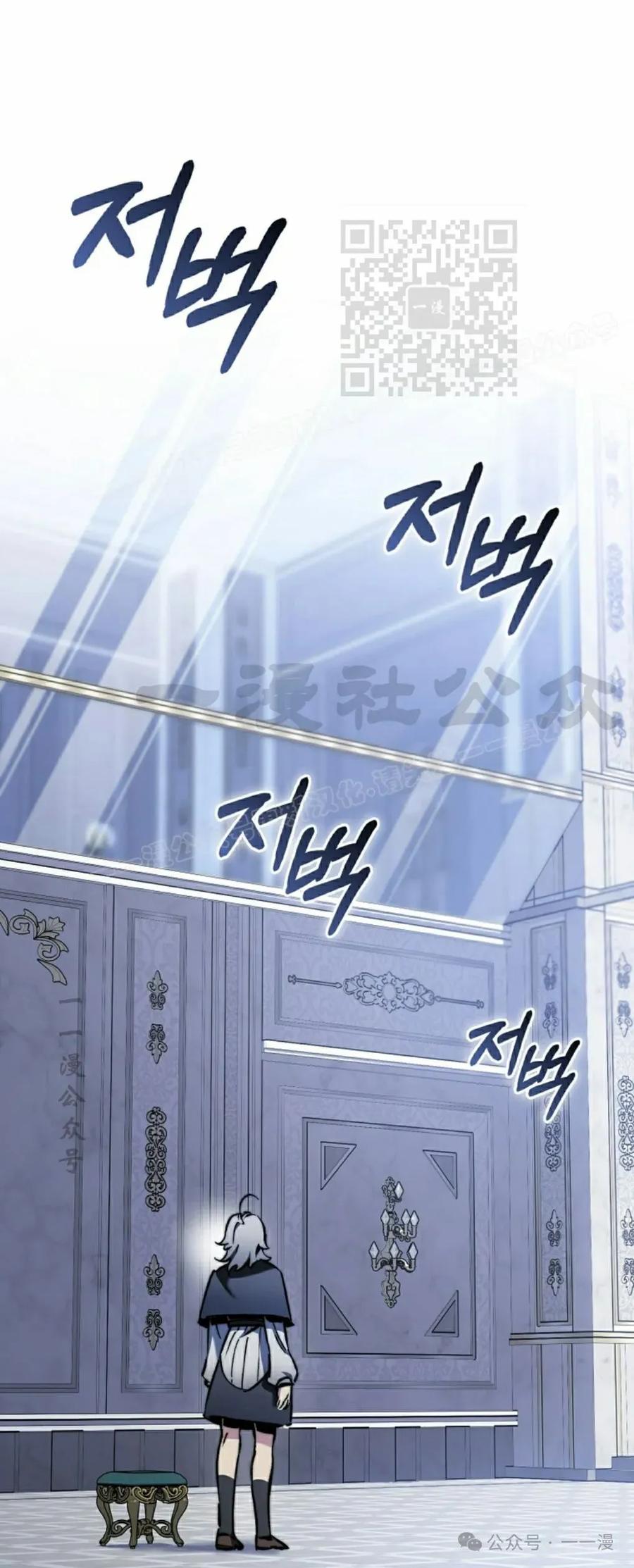《反派也想活下去》第7集 第11页