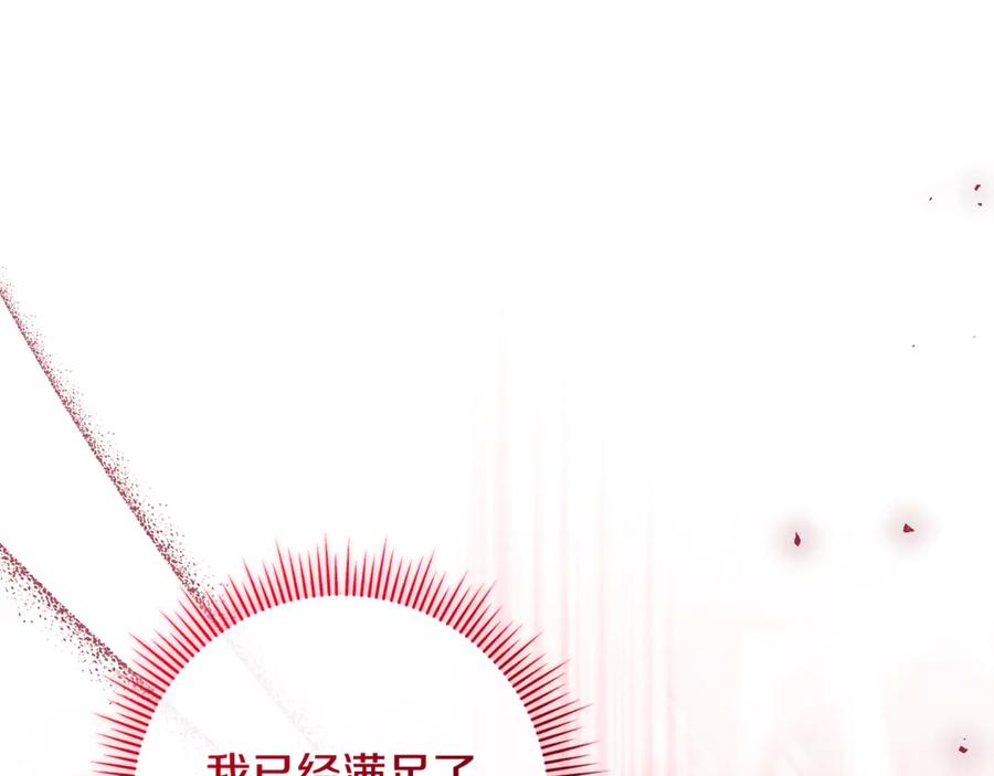 男二是女儿身 第73话 身份暴露 第51页