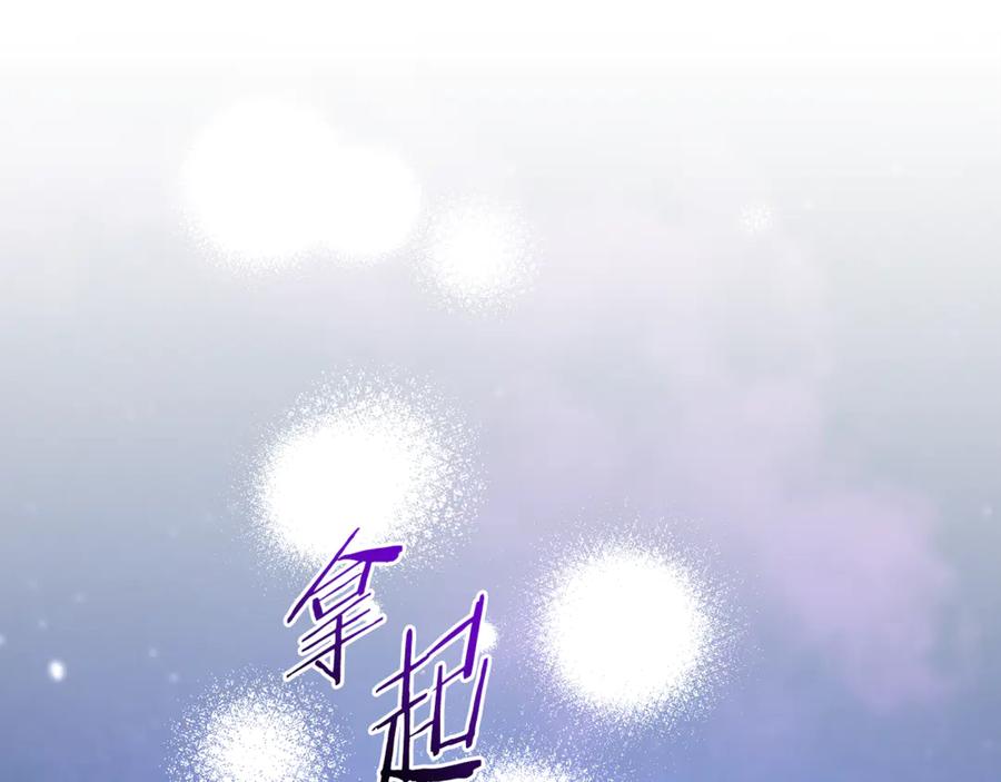 男二是女儿身 第73话 身份暴露 第71页