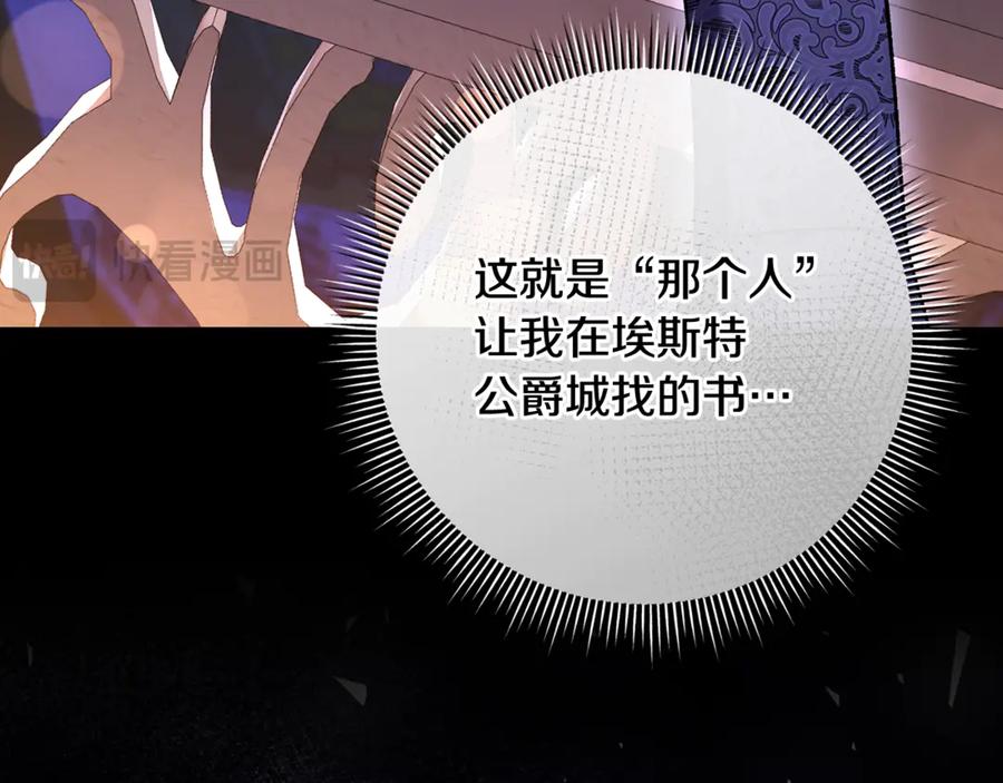 男二是女儿身 第73话 身份暴露 第74页
