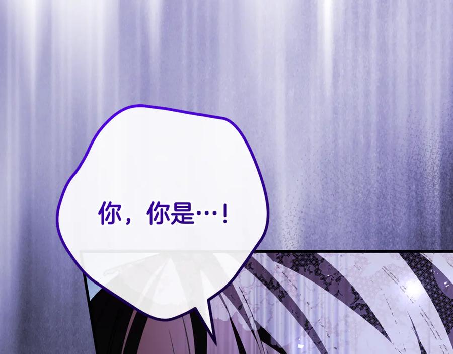 男二是女儿身 第73话 身份暴露 第88页