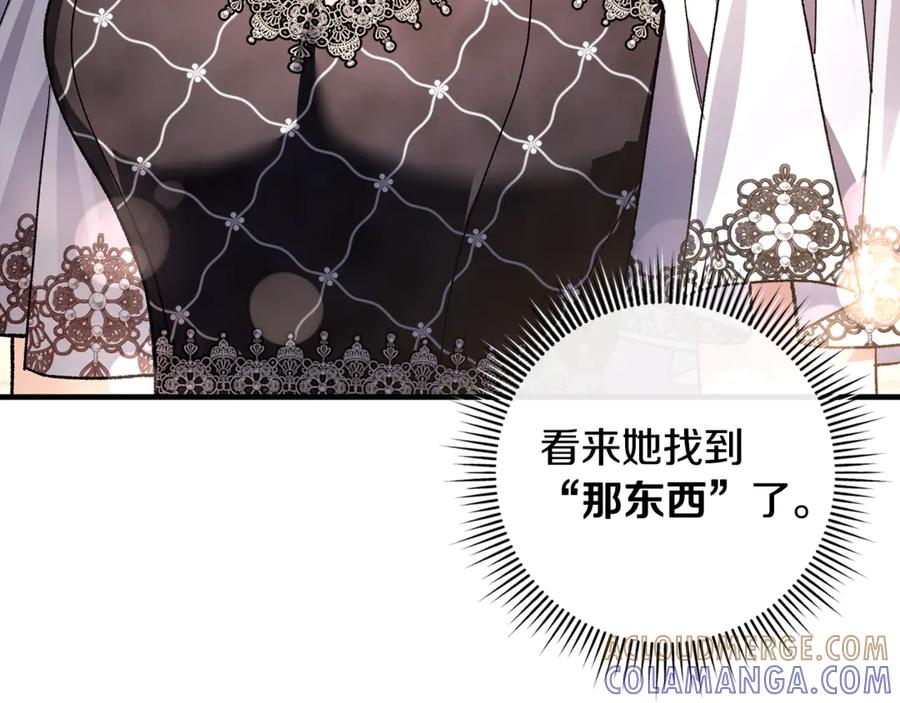 男二是女儿身 第73话 身份暴露 第49页