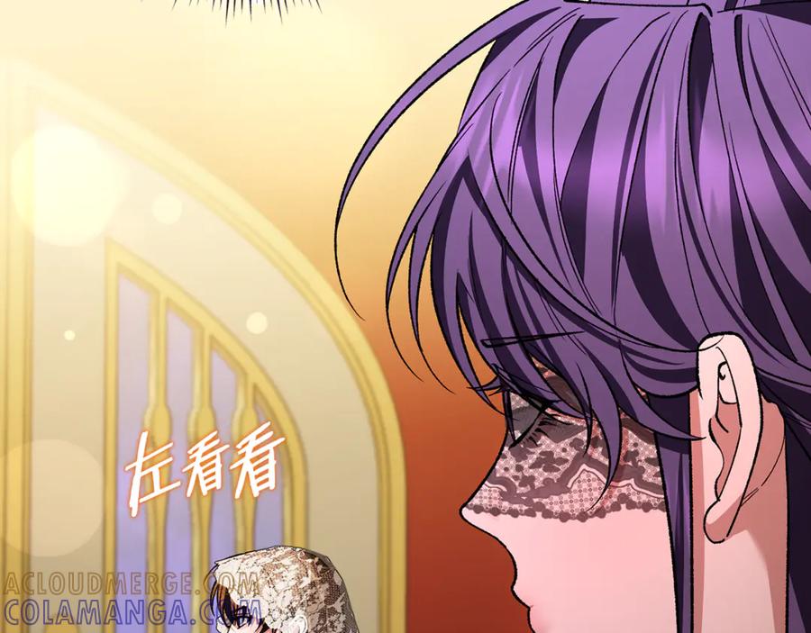 男二是女儿身 第73话 身份暴露 第33页