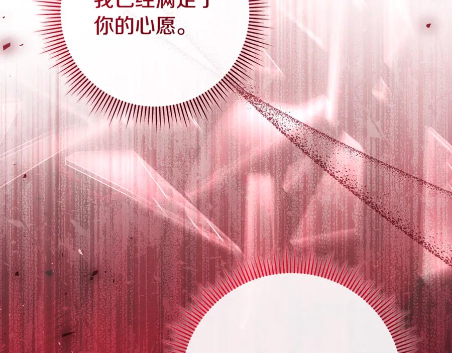 男二是女儿身 第73话 身份暴露 第52页