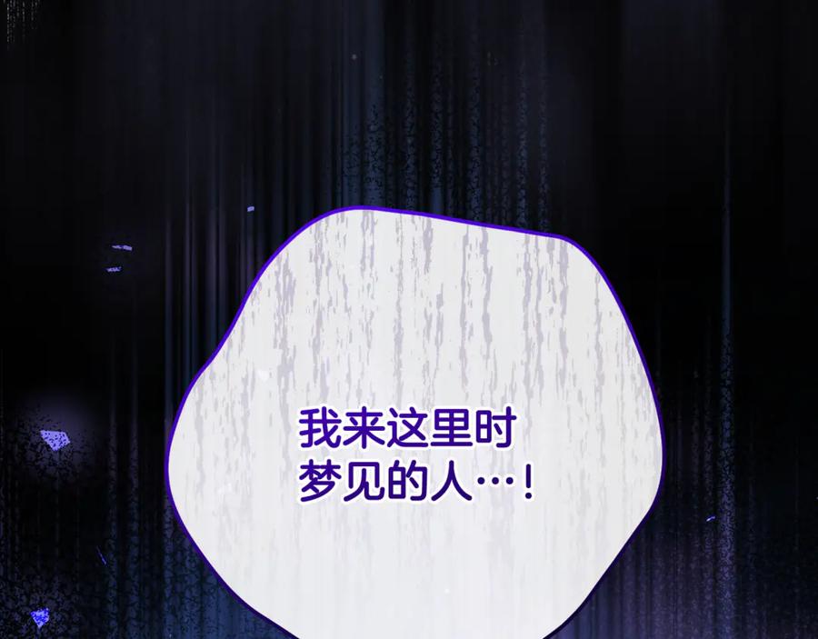 男二是女儿身 第73话 身份暴露 第91页