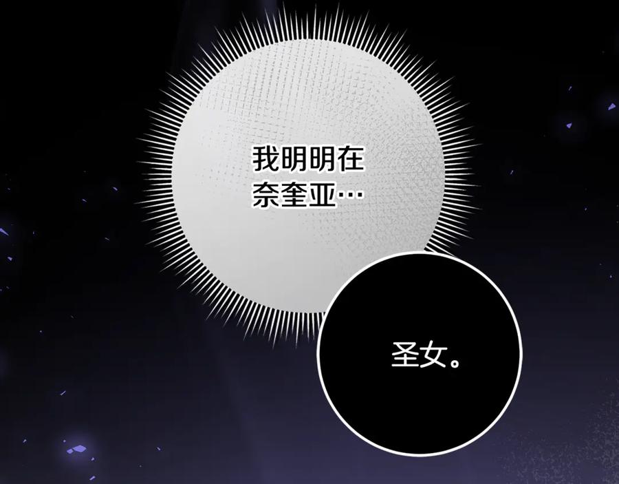 男二是女儿身 第73话 身份暴露 第82页
