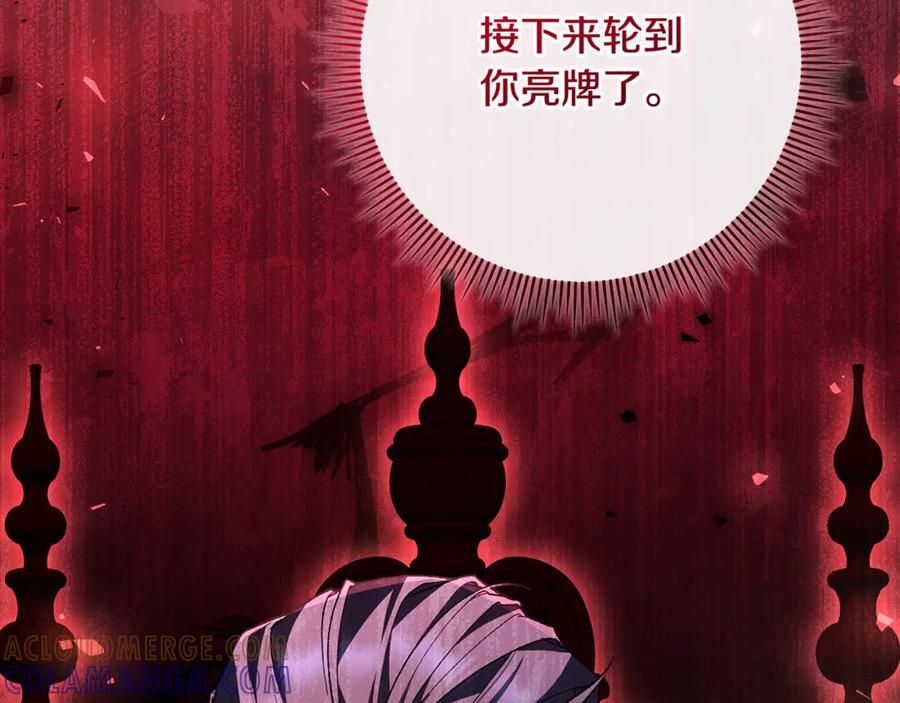 男二是女儿身 第73话 身份暴露 第53页