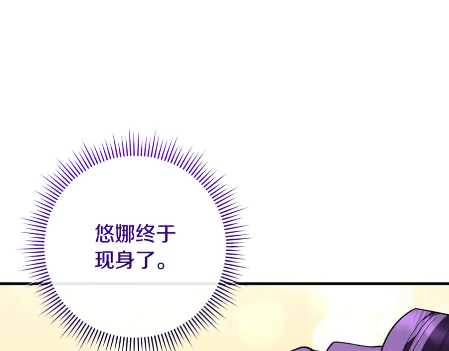 男二是女儿身 第73话 身份暴露 第32页