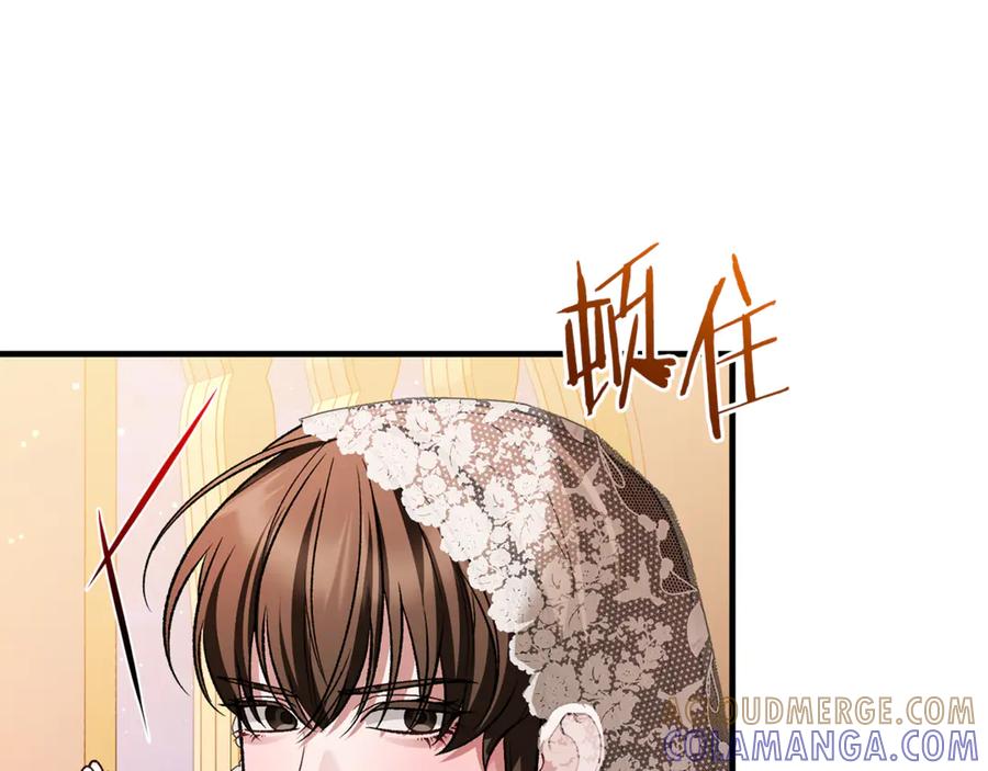 男二是女儿身 第73话 身份暴露 第37页