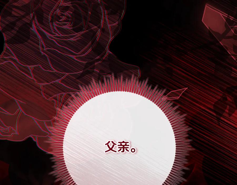 男二是女儿身 第73话 身份暴露 第58页