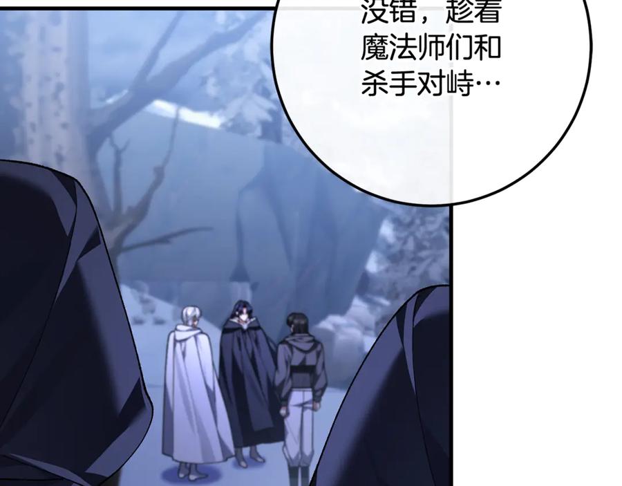 男二是女儿身 第77话 制定作战计划 第112页