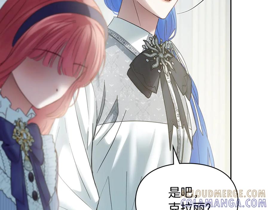 冬城的囚犯小公主 第77话 求情 第5页