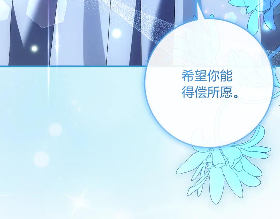 男二是女儿身 第77话 制定作战计划 第139页