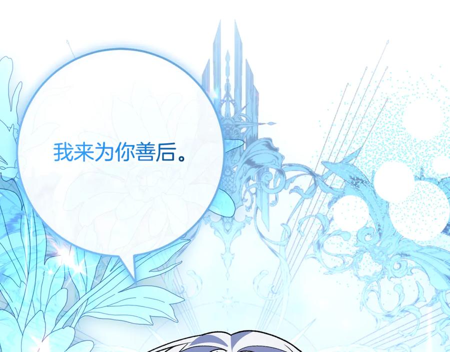 男二是女儿身 第77话 制定作战计划 第136页