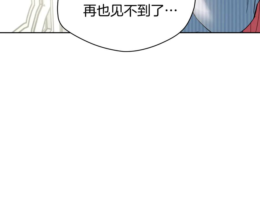 冬城的囚犯小公主 第77话 求情 第19页