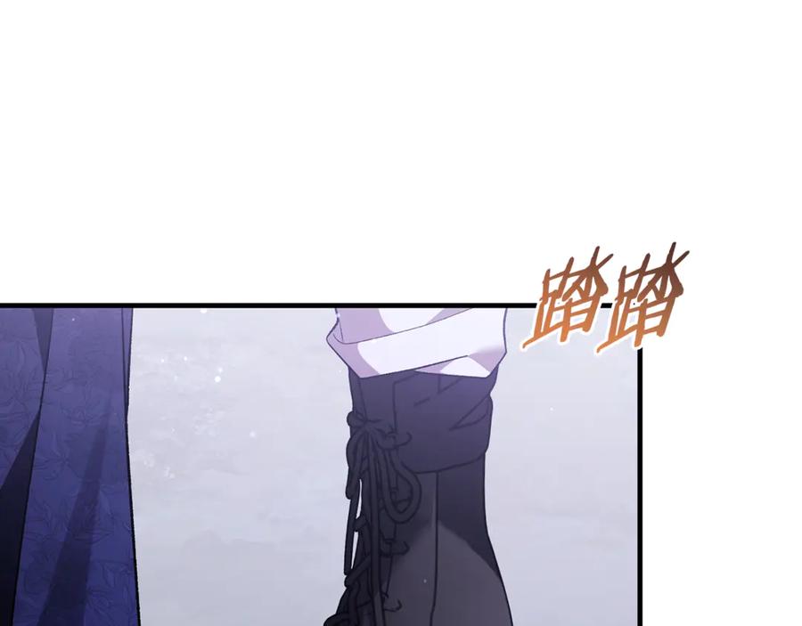 男二是女儿身 第77话 制定作战计划 第155页