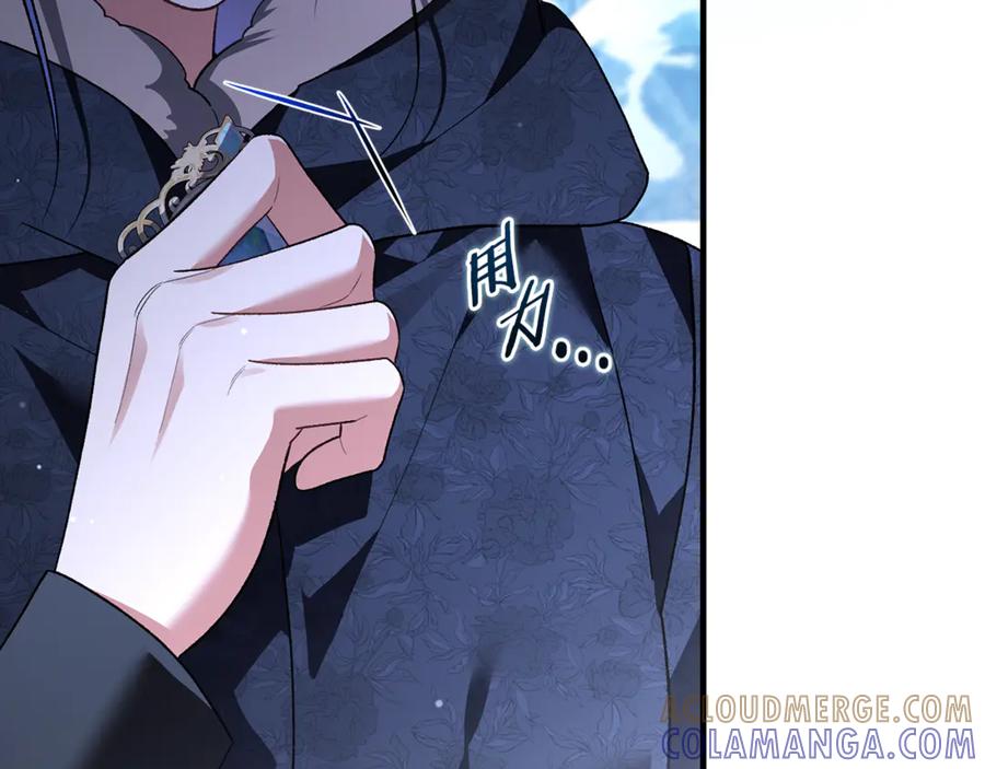 男二是女儿身 第77话 制定作战计划 第141页