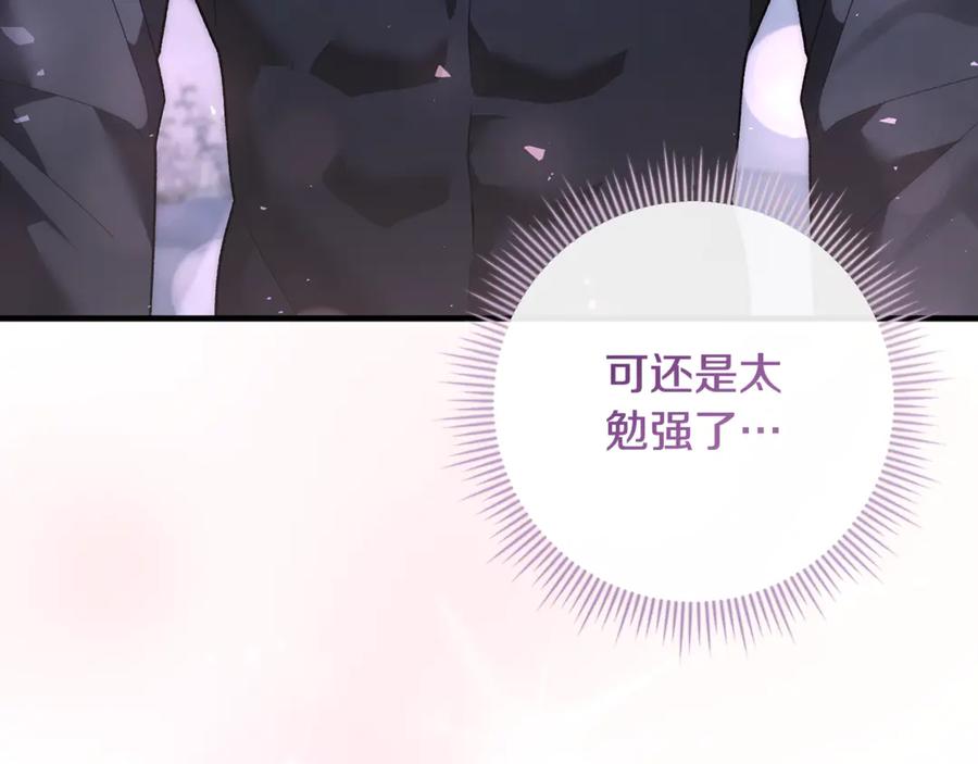 男二是女儿身 第77话 制定作战计划 第151页
