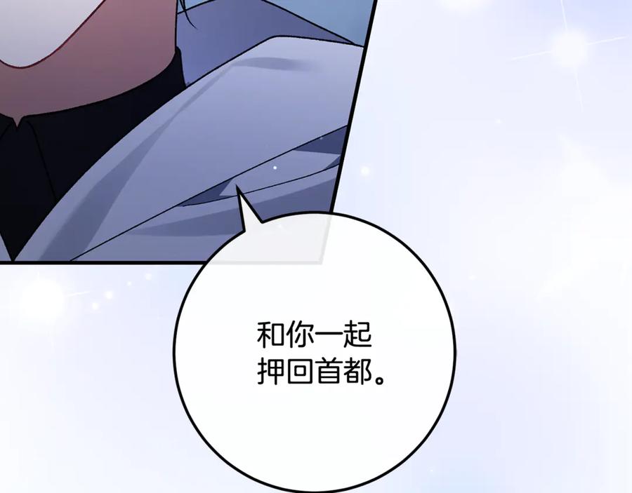 男二是女儿身 第77话 制定作战计划 第124页