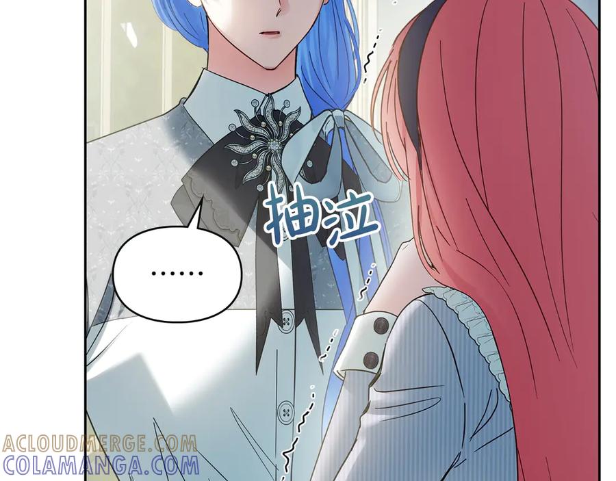 冬城的囚犯小公主 第77话 求情 第21页