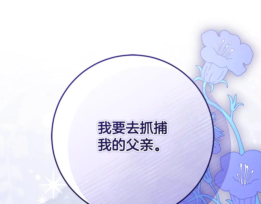 男二是女儿身 第77话 制定作战计划 第114页