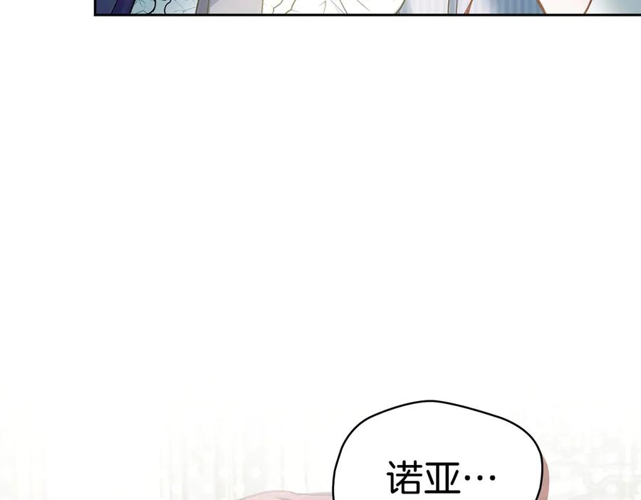 冬城的囚犯小公主 第77话 求情 第8页