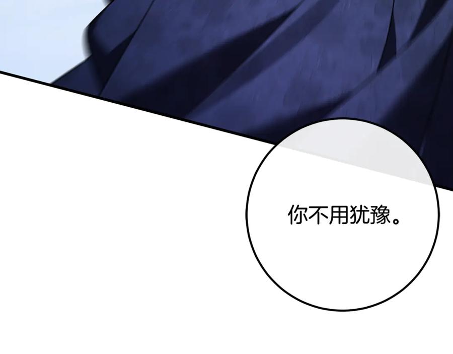 男二是女儿身 第77话 制定作战计划 第160页