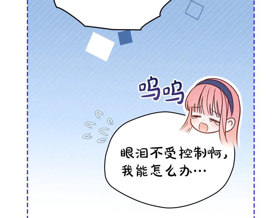 冬城的囚犯小公主 第77话 求情 第14页
