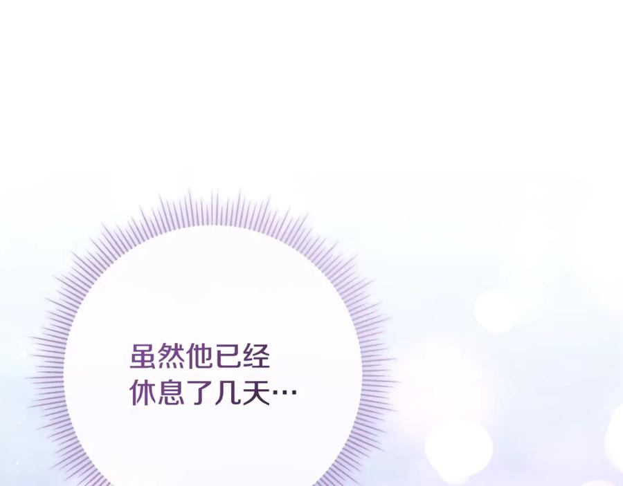男二是女儿身 第77话 制定作战计划 第148页