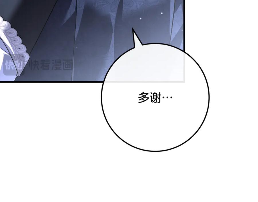 男二是女儿身 第77话 制定作战计划 第142页