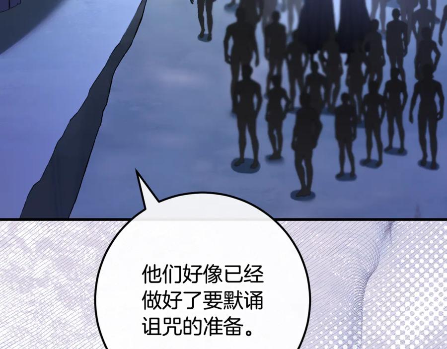 男二是女儿身 第77话 制定作战计划 第132页
