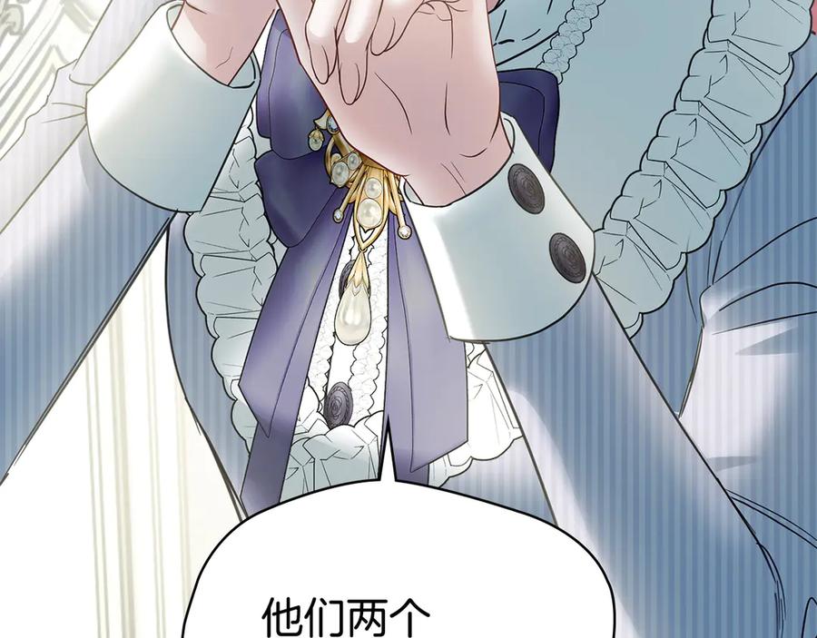 冬城的囚犯小公主 第77话 求情 第18页