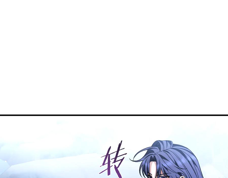 男二是女儿身 第77话 制定作战计划 第143页