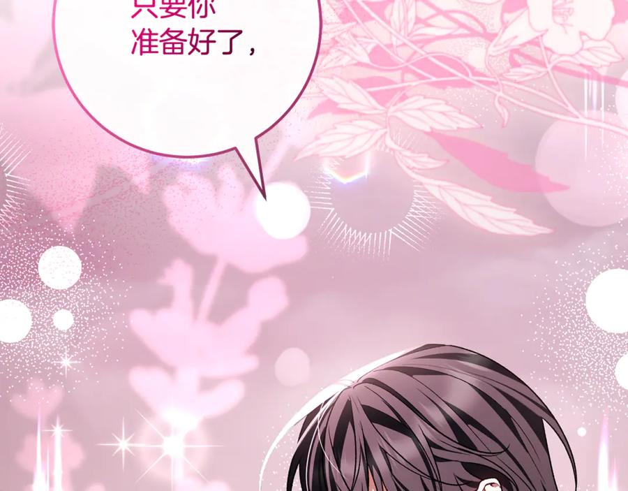 男二是女儿身 第77话 制定作战计划 第162页