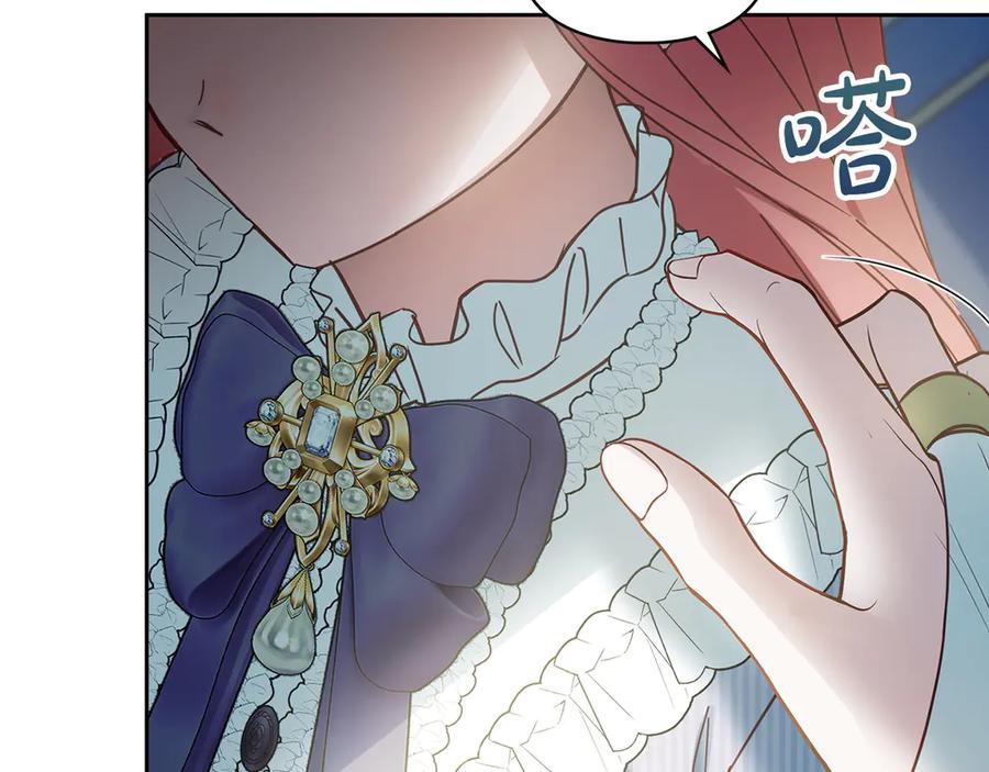 冬城的囚犯小公主 第77话 求情 第7页