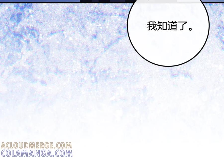 男二是女儿身 第77话 制定作战计划 第121页